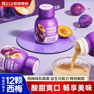 轻上西梅乳酸菌饮品瓶装 10瓶 乳酸菌饮料西梅多多酸奶饮品138ml