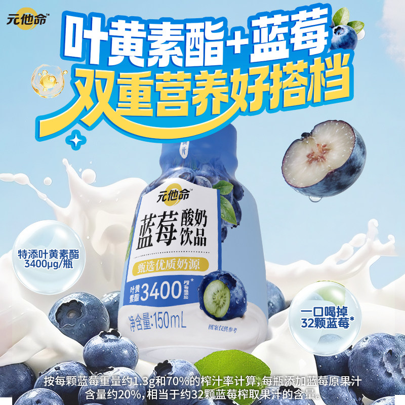 轻上元他命蓝莓酸奶饮品150ml*15瓶整箱官方正品