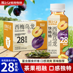 轻上西梅乌龙茶柠檬凉爽饮料245ml 助力含果汁茶饮料 10瓶益生元