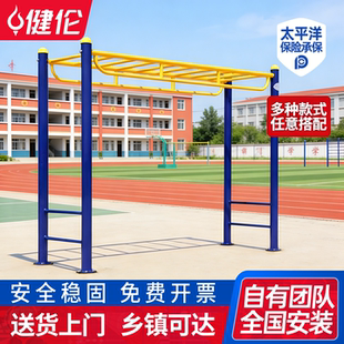 健伦室外健身云梯学校体校教练老师辅助体操障碍训练室外健身器材