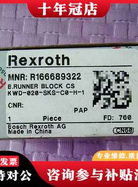 议价滑块导轨轴承R166689322议价