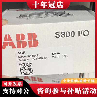议价DI814 3BUR001454R1 模块议价