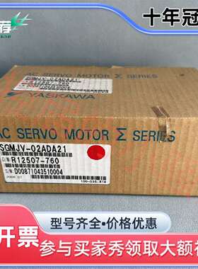 维修安川SGMJV-02ADA21伺服电机 200W，正议价