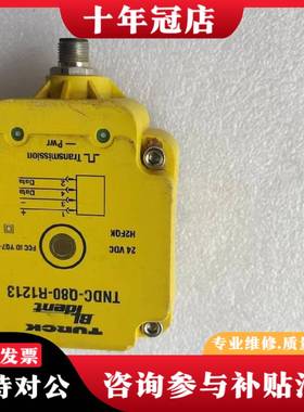 议价读写头TNRM-Q80-R1213，24VDC工作电压议价