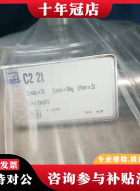 议价HBMC2/2t测力传感器议价