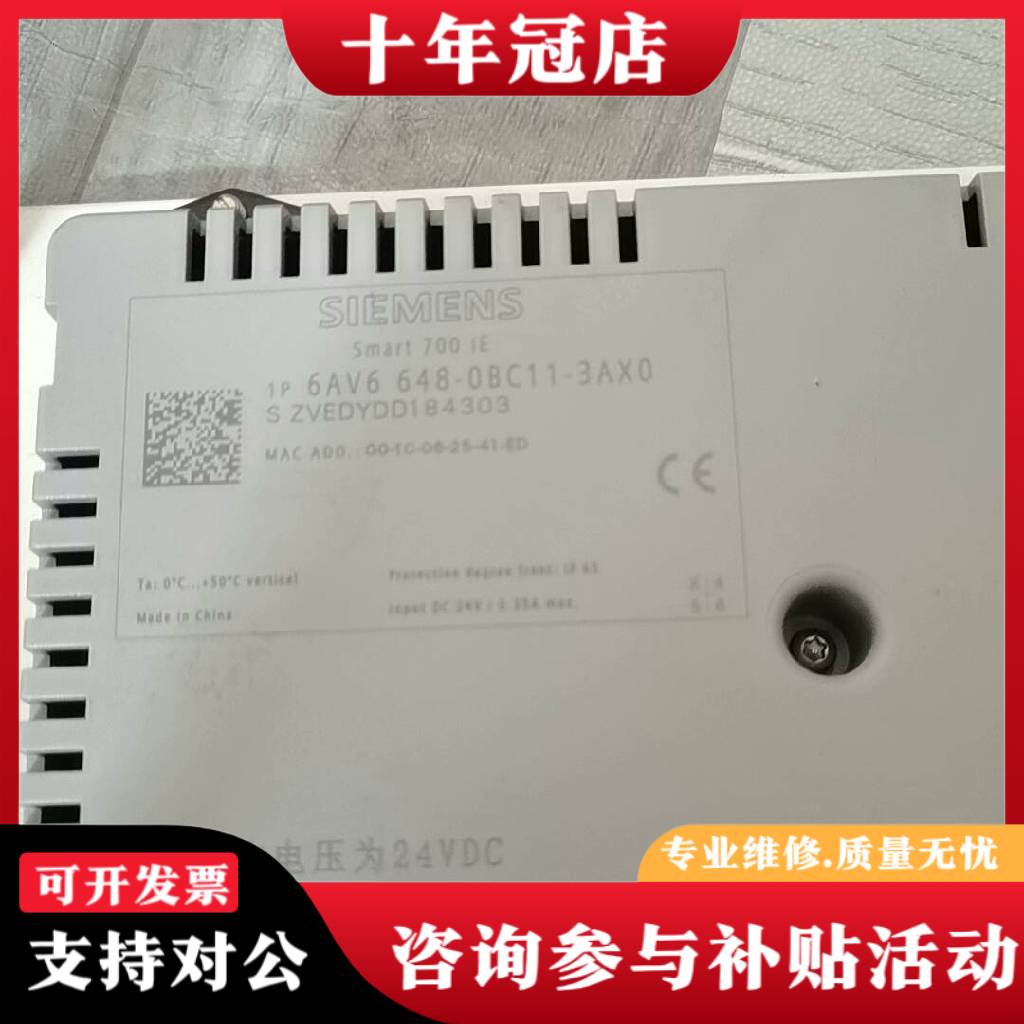 议价7寸触摸屏6AV6648-0BC11-3AXO议价