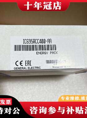 议价IC695ACC400  议价议价