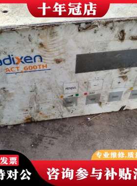 议价阿尔卡特 Alcatel Adixen  A 600TH议价