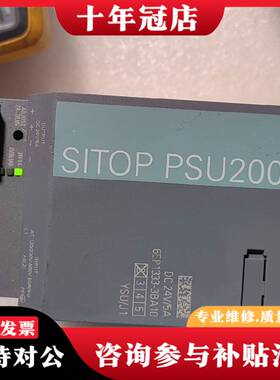 议价SITOP PSU200M电源模块，型号6EP1333议价