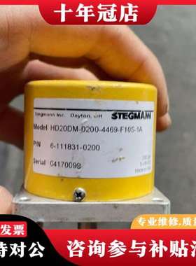 议价STEGMANN议价