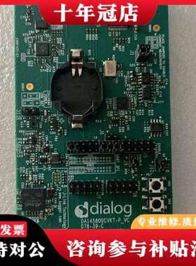 议价Dialog DA14580DEVKT-P_VC母版  48议价