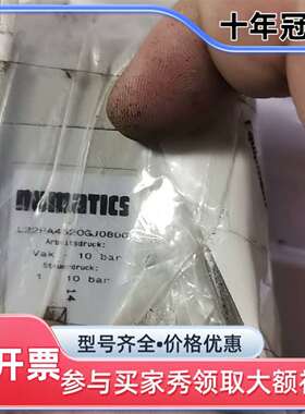 维修美国NUMATICS纽曼蒂克电磁阀议价