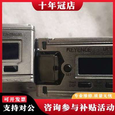 议价LR-TB5000C激光传感器 9成新 功能正常议价