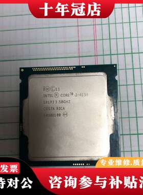 议价i3-4150cpu议价