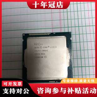 议价i3-4150cpu议价