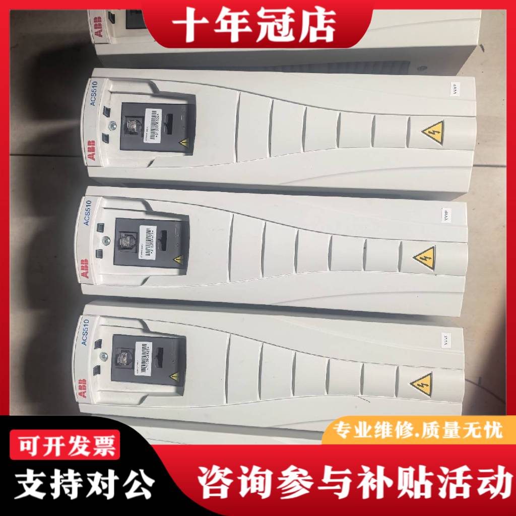 议价变频器ACS510-01-025A-4，11KW功率，议价