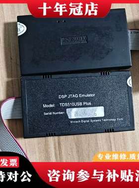 议价闻亭Wintech仿真器下载器 TDS510 PLUS议价