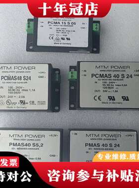 议价MTM POWER  PMAS40 S24(900040-0议价