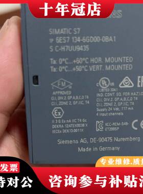 议价6es7 134-6gd00-0ba0实物拍摄功能完好议价