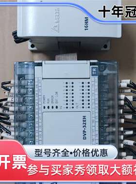 维修台达PLC，DVP32EH00T3/DVP16HM11N议价