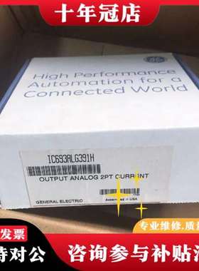 议价IC693A391  未拆封，议价议价