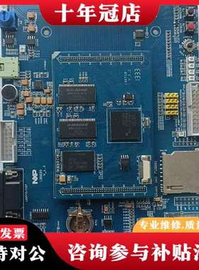 议价NXP 130220  130719开发板 LPC4357F议价