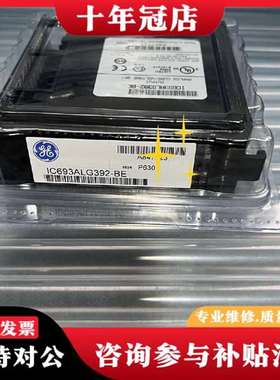 议价IC693A392-BE  议价议价