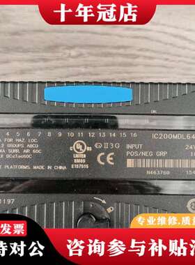 议价模块 IC200MDL640K，16PT输入，24VDC议价