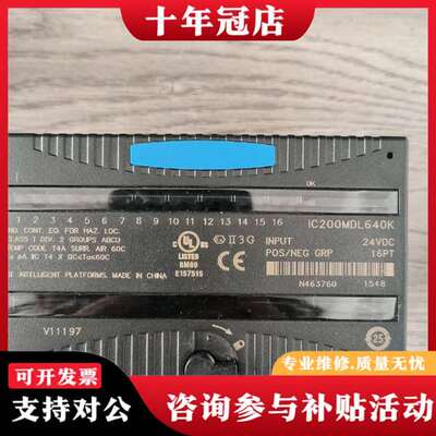 议价模块 IC200MDL640K，16PT输入，24VDC议价