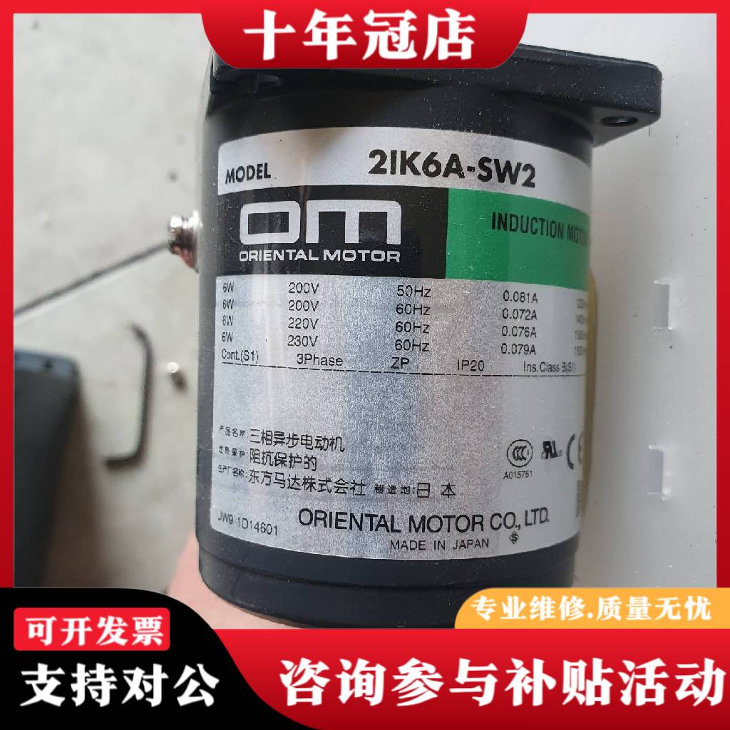 议价电机2IK6a-sw2设备上拆的成色好200需要议价