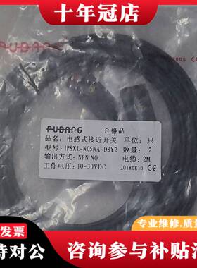议价电感应式接近开关IPSLA-N05NA-D3Y2议价