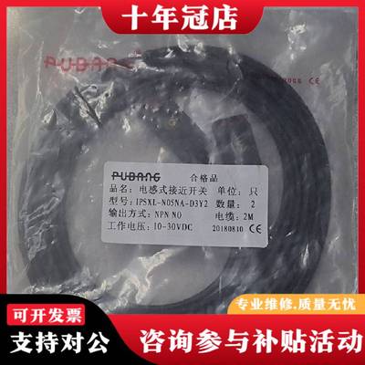 议价电感应式接近开关IPSLA-N05NA-D3Y2议价