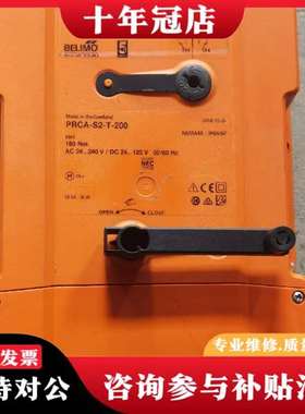 议价Belimo电动执行器PRCA-S2-T-200议价