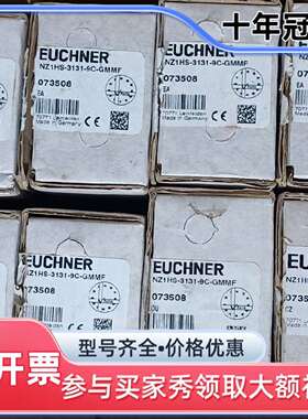 维修Euchner安士能073508 安全开关 NZ1HS-议价