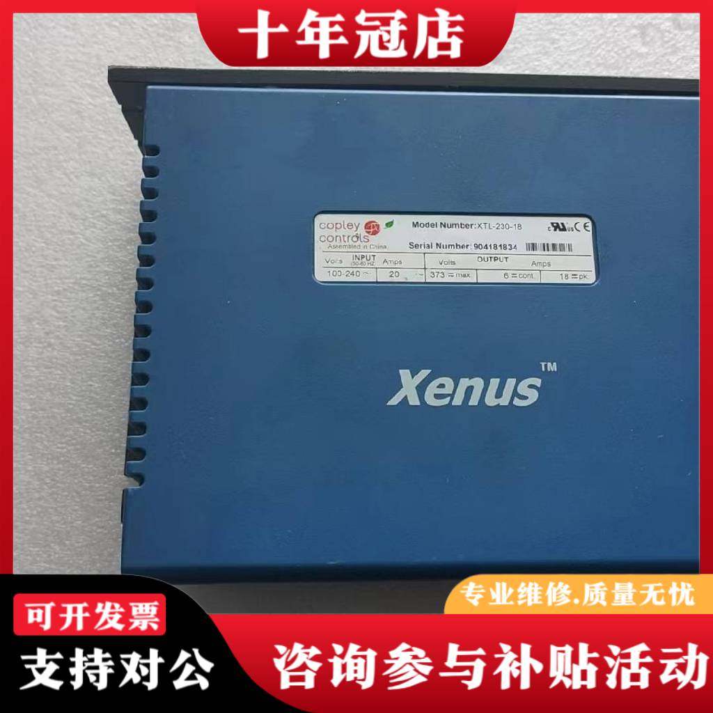 议价Xenus驱动器XTL-230-18 件 成色还议价