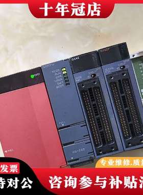 议价plc一组，Q02CPU，Q61P，Q38B，QX42，议价