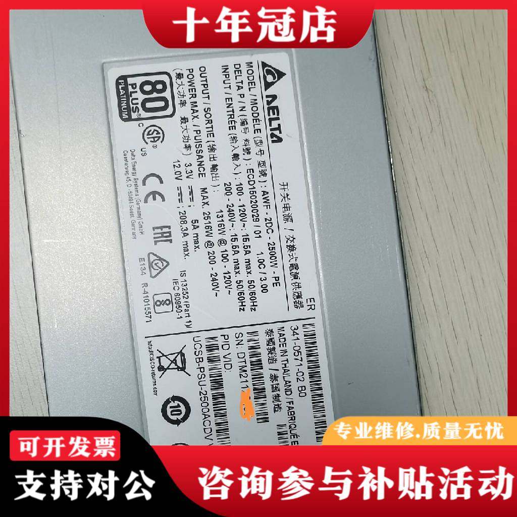 议价341-0571-02、AWF-2DC-2500W电源维修服议价