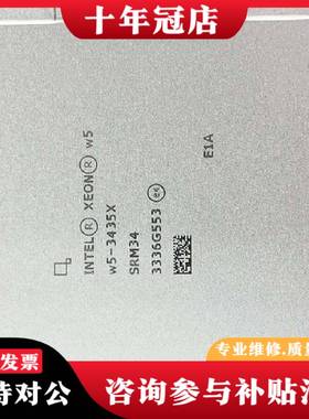 议价W5-2465x  w7-2495x w5-3435x cp议价