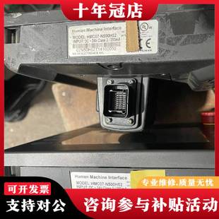 N议价 HMC07 议价手持触摸屏HMC07 N511H52一台