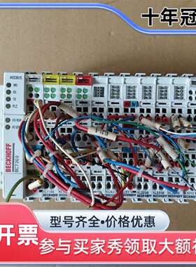 维修倍福BC7300模块一组   BC7300已售 共11片议价