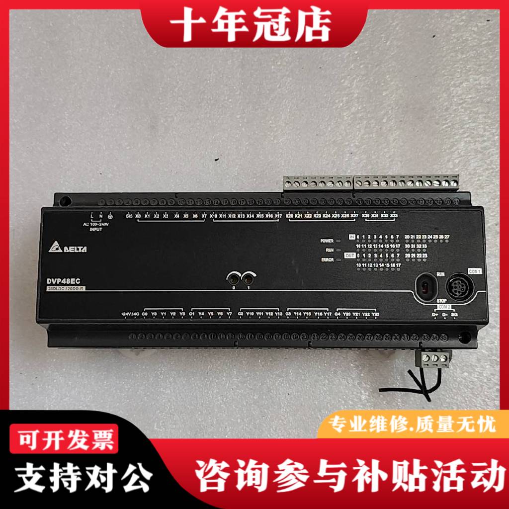 议价PLC模块DVP48EC00R3议价
