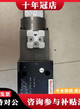 议价4WRP10EA63S-1X/G24Z4/M未使用，库议价