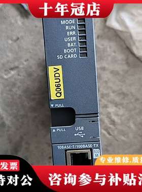 议价Q06UDVCPU议价