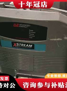 议价AE Advanced Energy Xstream射频电源议价