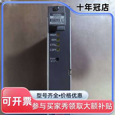 维修横河YOKOGAWA CP701模块 STYLE S1议价