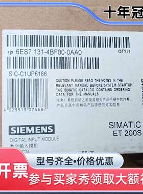 维修模块6ES7131-4BF00-0A00，正品议价