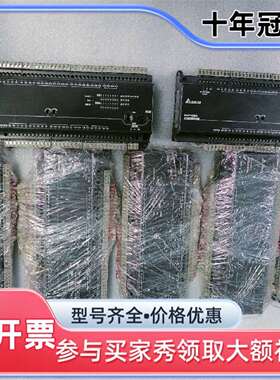 维修plc台达DVP48EC00R3，DVP48EC00T3议价