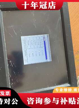 议价触摸屏TPC1222Hi，工业级工控触摸屏，议价