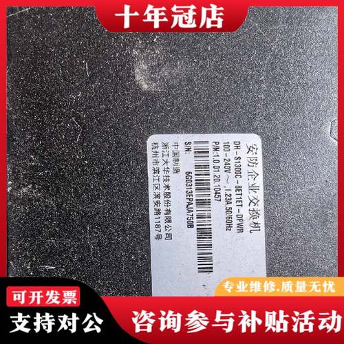 议价大华8口poe交换机 dh-s3100c-8et1et-dp议价