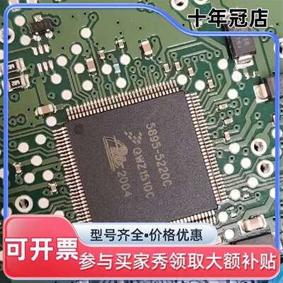 维修纯拆板ABS芯片 5895-5220C芯片，990-94议价